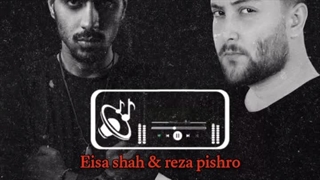 ریمیکس عیسی شاه و پیشرو جدید