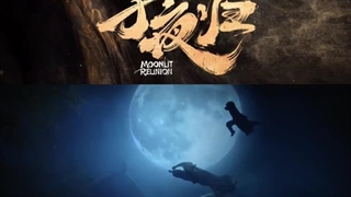 ✨معرفی سریال چینی«Moonlit Reunion»⤵️