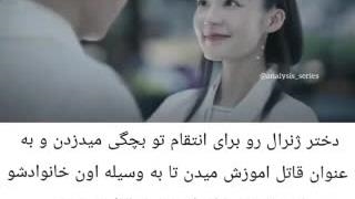 میکس سریال چینی  سرود افتخار