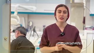 مراقبت های بعد از عصب کشی