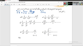 گویا کردن مخرج کسرها