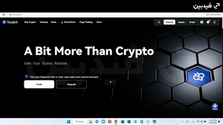 معاملات لایت پرپچوال (Lite Perpetual) صرافی توبیت | برای کاربران ایرانی