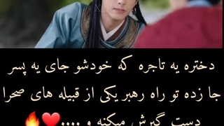 کلیپ سریال حسرت ابدی ( سریال اشتیاق جاودان )