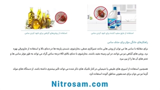 خرید سم ساس - سم ساس قوی