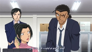 انیمه کارآگاه کونان / Detective Conan قسمت 1004 زیرنویس فارسی چسبیده