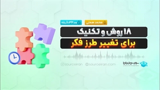 هدف میزارم ولی بهش نمیرسم؟