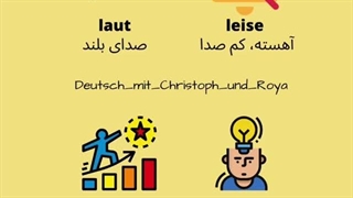 صفتهای کاربردی آلمانی