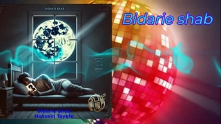bidarie shab_hossein tayefe