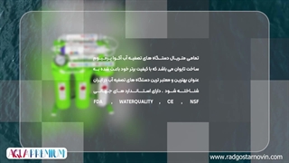 خرید دستگاه تصفیه آب خانگی آکواپرمیوم مدل A8OAB11-GR-TP از راد گستر نوین