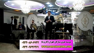 گروه موسیقی سنتی کاریزما