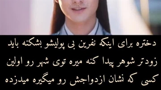 میکس مینی سریال پری خانوم حمله کن