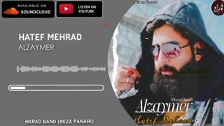 Hatef Mehrad-Alzaymer (هاتف مهراد-آلزایمر)