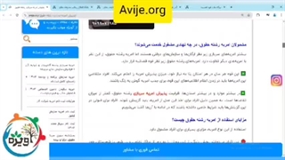 رشته های مورد نیاز امریه در رشته حقوق