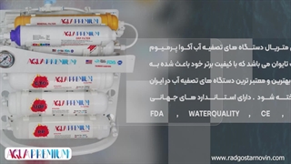 خرید دستگاه تصفیه آب خانگی آکواپرمیوم مدل A7ORP7-IN-TL3 از راد گستر نوین