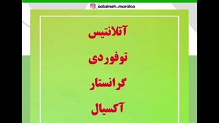 علف کش های مخصوص علف هرز گندم