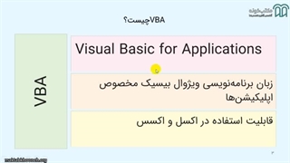 آموزش فرمول نویسی در اکسل - بخش 1 - نماشا