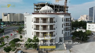 ✨ به دل جزیره کیش خوش آمدید! (هتل مریم)✨