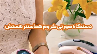 خرید لیزر خانگی هماسنتر باکیفیت و اصل