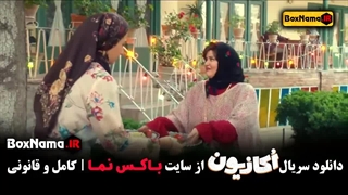 فیلم اکازیون قسمت ۶