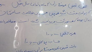 کمک حسابدار دهم کاردانش_ فصل۴ هزینه های تحمیل شده اما ثبت نشده تا پایان دوره مالی