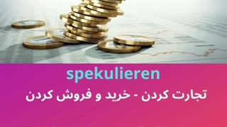 Wortschatz Deutsch (33)