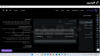 آموزش خرید و فروش در صرافی نوبیتکس | راهنمای کامل برای کابران ایرانی