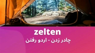 Wortschatz Deutsch (50)