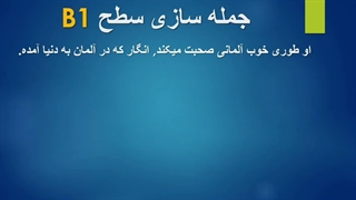 جمله سازی  (3)