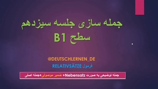 جمله سازی  (8)