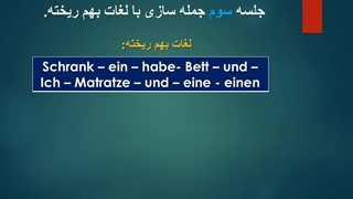 جمله سازی  (16)