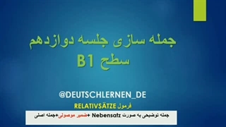 جمله سازی  (24)