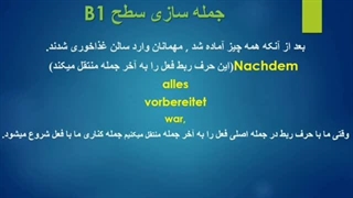 جمله سازی  (28)