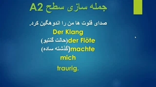 جمله سازی  (30)