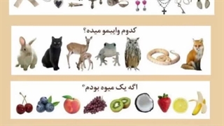 جواب بدین ببینم من رو چجور آدمی تصور می‌کنین ^^