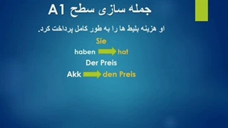 جمله سازی  (36)
