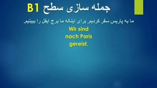 جمله سازی  (47)