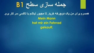 جمله سازی  (54)