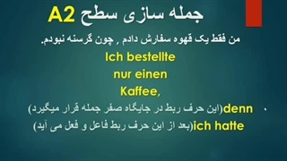 جمله سازی  (55)