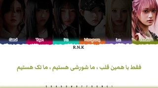 لیریک آهنگ rebel heart از گروه آیو با زیرنویس فارسی ( درخواستی )