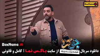 جوکر ۲ فصل ۵ قسمت ۱ / جوکر فینال