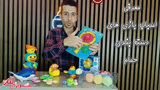 معرفی بهترین اسباب بازی های حمام برای کودکان