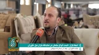 پیشنهادات برای خرید مبلمان در بازار مبل تهران