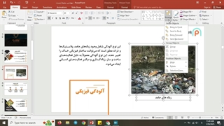 آموزش اضافه کردن کپشن (نوشته) به عکس در پاورپوینت