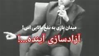 آزادسازی آینده