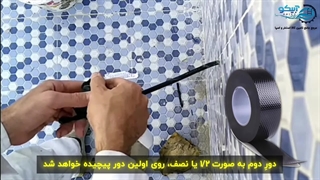 چراغ استخر آبیکو