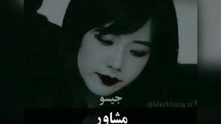 بی تی اس و بلک پینک اگر مافیا بودن