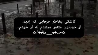 ☆کاش از خودم متنفر نمیشدم☆