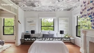 نصب کاغذ دیواری سقف( آموزش نکات طلایی)