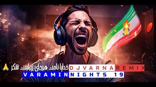 ریمیکس جدید دیجی وارنا djvarna varamin nights 19 remix