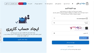 ثبت رزومه استخدامی دیجیتال